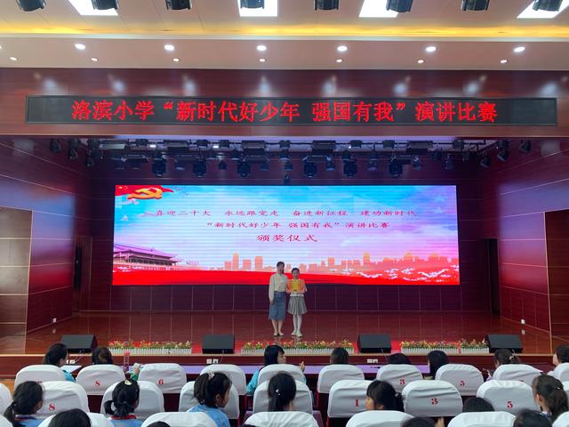 大荔县洛滨小学开展“新时代好少年，强国有我”的演讲比赛