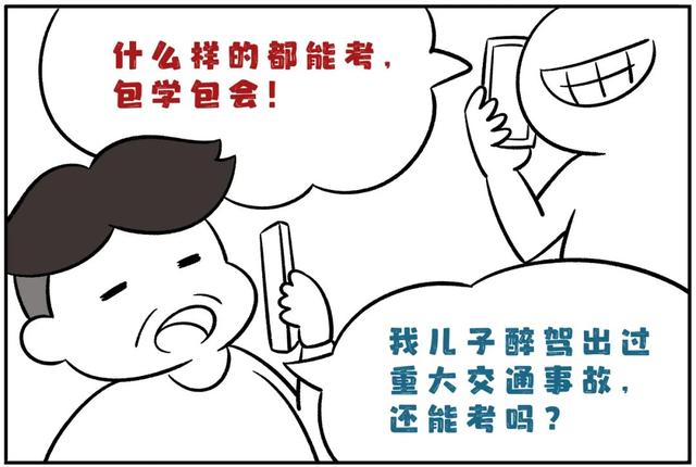 戒网瘾学校学费贵不贵(戒网瘾学校学费多少)(图10)