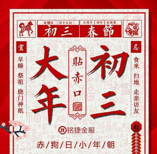 初三是什么日子 初三是什么日子（三月初三是什么日子） 生活