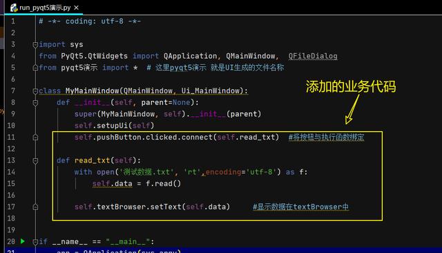 python pyqt5从环境配置到界面设计再到exe程序发布详细过程