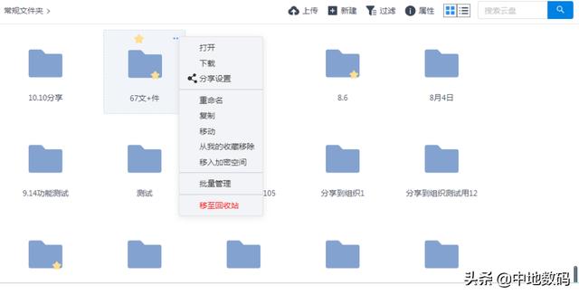 MapGIS 云工作空间：搭建数字“办公室”定义GIS工作新模式