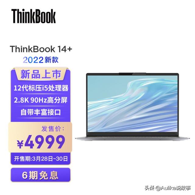 2022办公笔记本8名推荐，三五千价位好用的