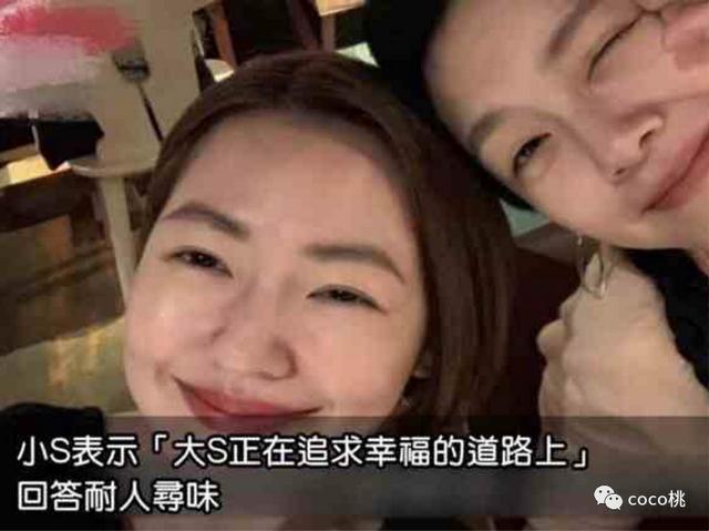 离婚半年又闪婚，大S还是那么猛