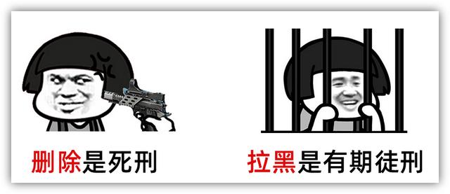 微信怎么把对方拉黑