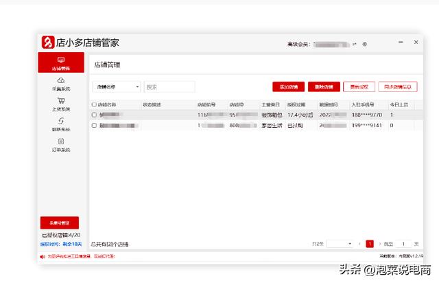 免费入驻的卖货平台有哪些,免费入驻的卖货平台有哪些品牌