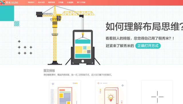 自媒体5大免费网站，帮助你高效运营，快收藏起来