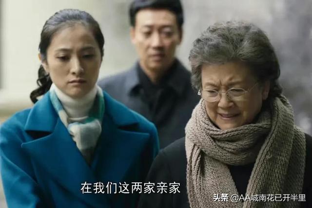 人世间大结局：关于人性，别高估感情，别低估人心，说的真透彻