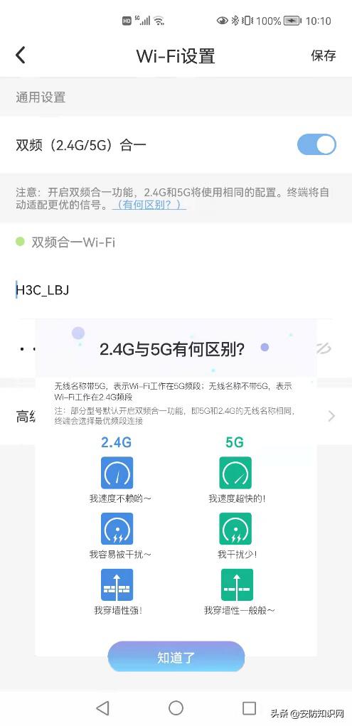 华为体脂秤Wi-Fi非典型网络连接故障分析