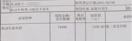 2021年男子车祸去世，全险变成部分险，销售嬉笑：人死怪我喽？