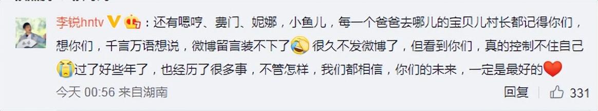 《爸爸去哪儿》星二代接连登热搜，村长李锐回忆与萌娃趣事引感慨