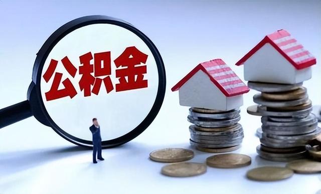 赣州公积金能贷多少万「赣州公积金一个人可以贷多少」