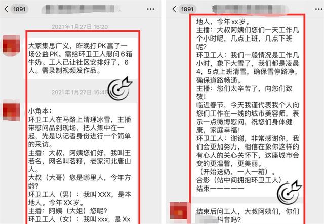 城管被举报安排环卫工拍作秀视频