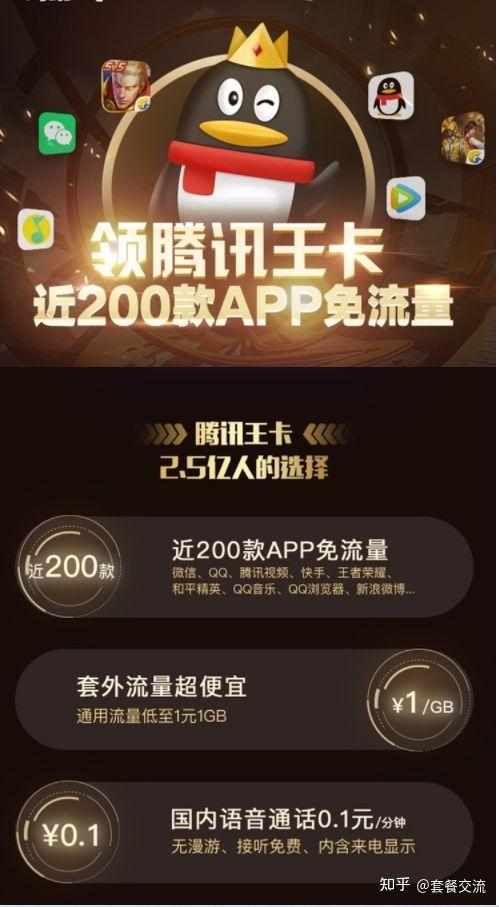 腾讯王卡怎么样关闭日租宝（腾讯王卡怎么样算激活）