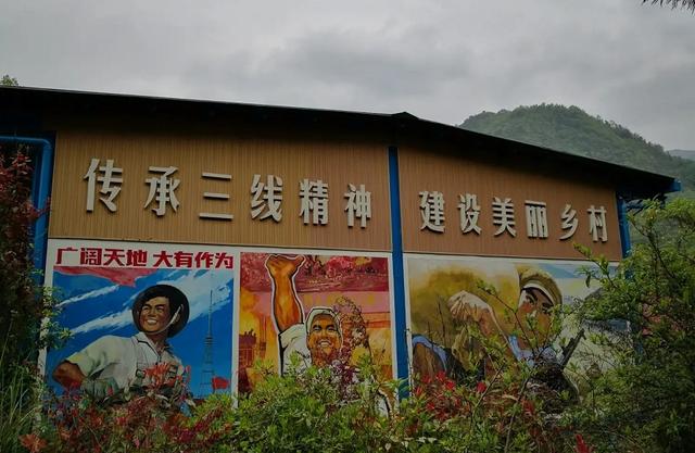 四川大山里的军工厂，群山环绕云雾缭绕，重整为三线记忆小镇