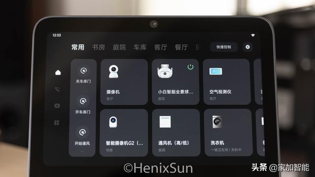 一块大屏带来全屋智能新“操控”——小米智能家庭屏10评测