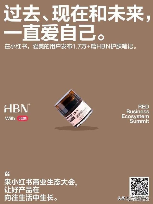 小红书文案小红书文案大全
