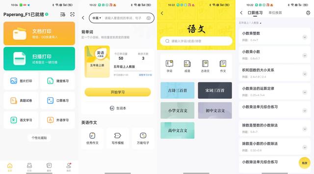 打印机立功了！岳云鹏辅导孩子“续集”，狂赞：挺神奇的