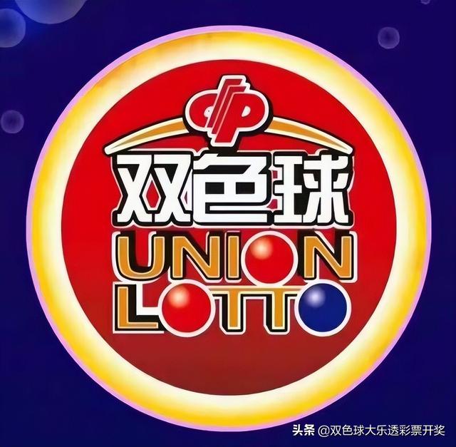福彩双色球22054期周日5月15日实票10注本文内容仅供分析