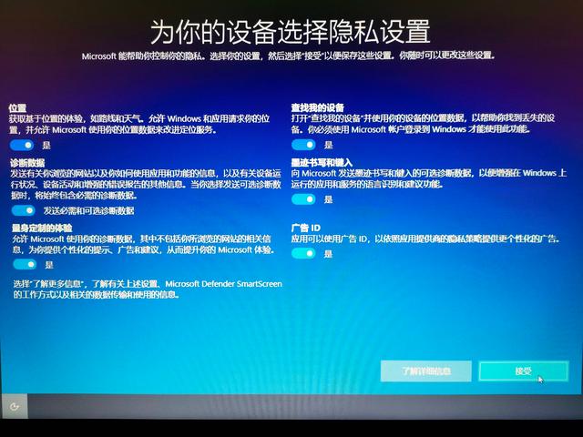windows10 硬盘安装教程（win10u 盘装系统详细步骤）(35)