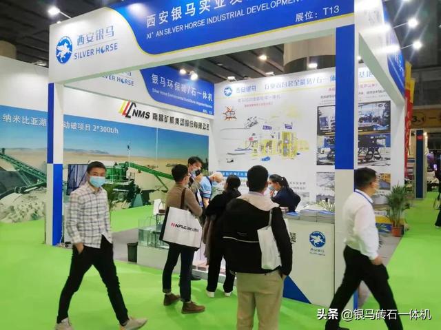 广州砂石展2021