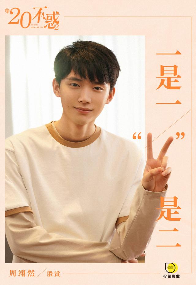 二十不惑演员表齐颂二十不惑演员表章涛