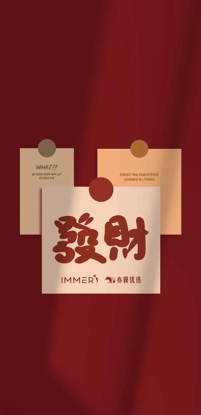 新年祝福：壬寅年，愿思安成眷，煦暖如年