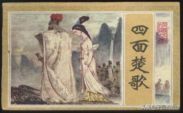 斩白蛇、楚汉争、平七国 西汉的历史故事精彩不断-第4张图片-看历史网