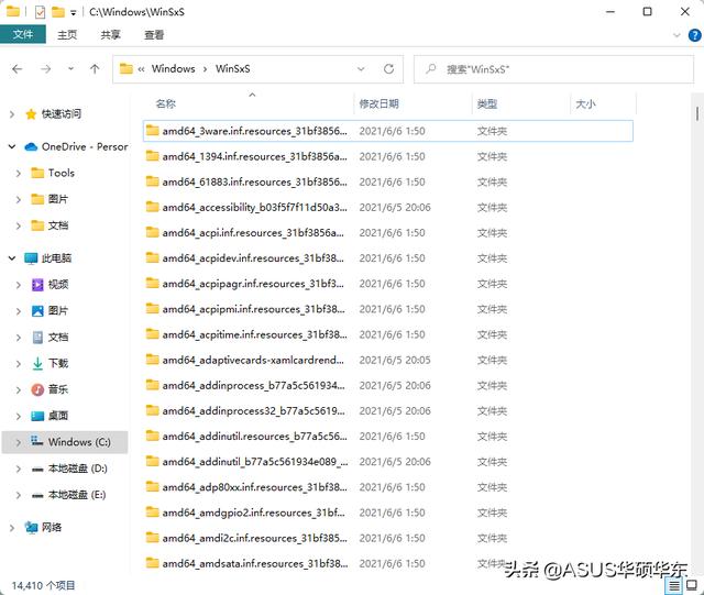 快速释放C盘空间，从清理Windows文件夹开始