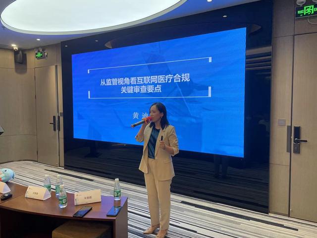 理购与垦丁律师事务所举办的互联网数据合规指引研讨会圆满完成