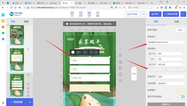 [金钱豹一键点赞]，微信制作个人名片