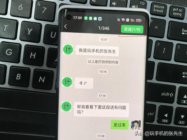 微信发消息时用红笔圈字怎么弄？很简单！只需这样操作