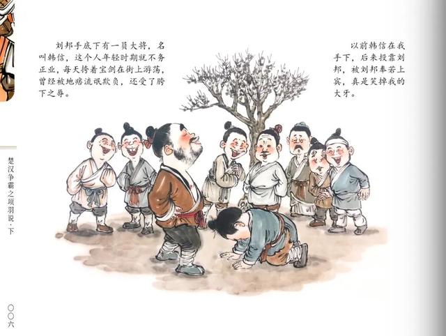 培养孩子辩证思维，少不了这套《楚汉争霸》