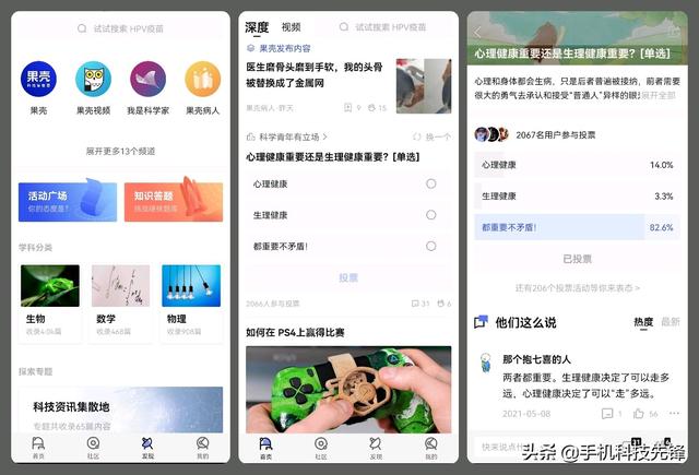 5款隐藏极深的宝藏APP，用过之后我就舍不得卸载