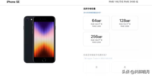 iPhone SE3外观无变化，售价涨200元，库克：感谢同行的配合