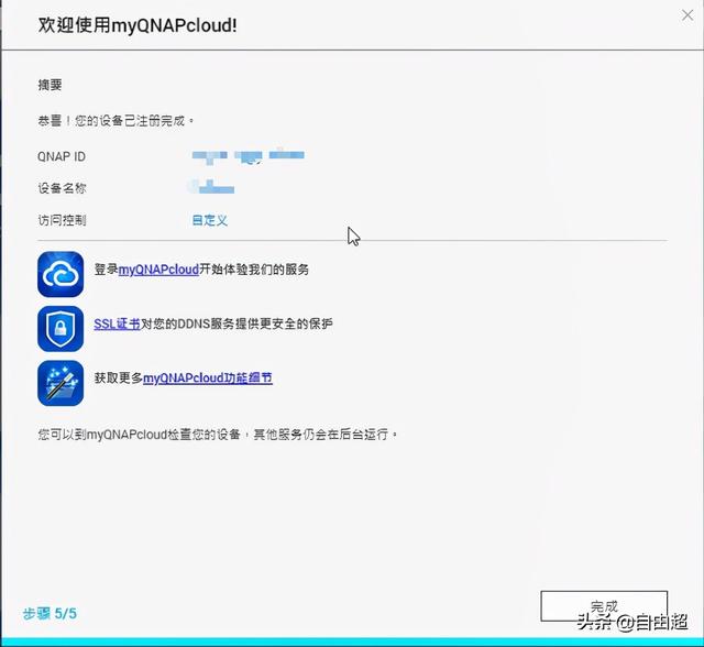威联通（QNAP)NAS随时随地免费远程外网访问，myQNAPcloud云服务