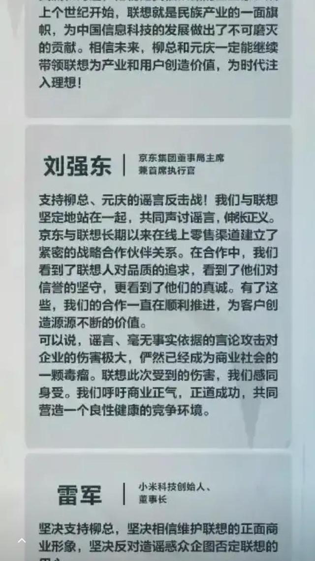 东哥，这是你说的吗？