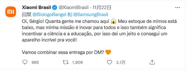 巴西生物学家向三星寻求帮助无果却获得小米手机