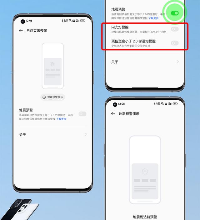 ColorOS 12.1评测 | 更加智能全面的个人隐私保护与安全守护