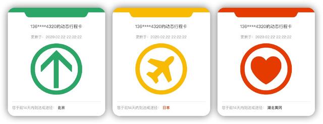 抗疫黑科技！行程卡“全程追踪”，手机关机拔卡仍有用，什么原理-第2张图片-9158手机教程网