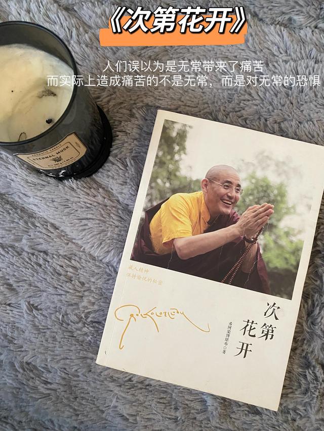 因为一句话，读完一本书（一）