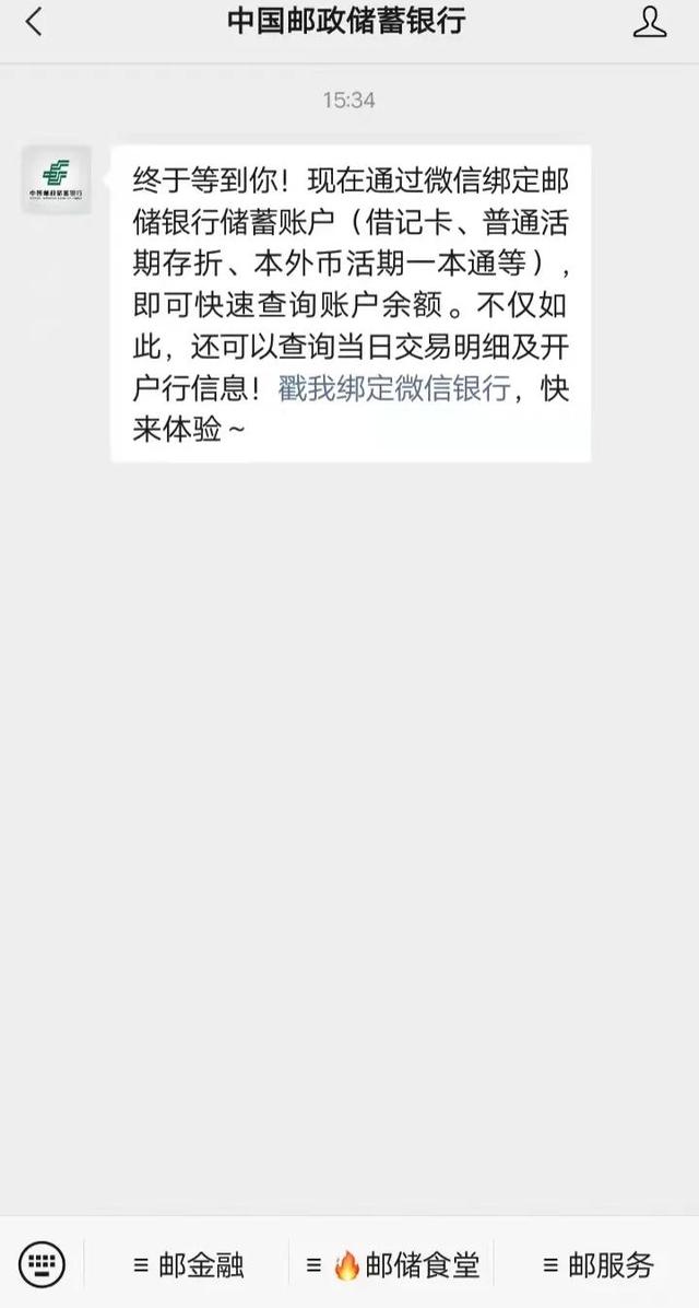 [微信风车车群发消息]，工行余额变动微信提醒收费吗