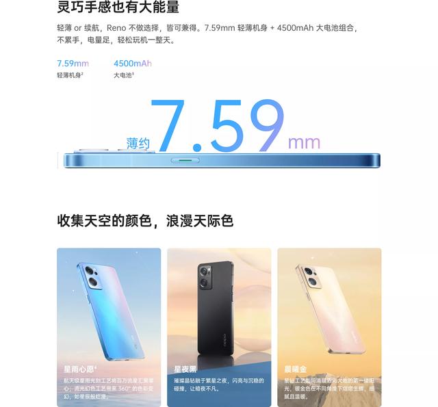 OPPO Reno 7 系列正式发布，三款型号分别售价 2199、2699、3699 起