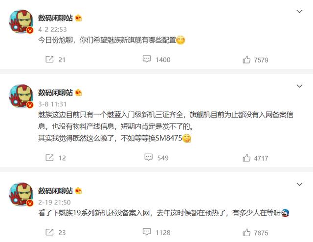 2022年一心冲高的魅族开启下沉模式