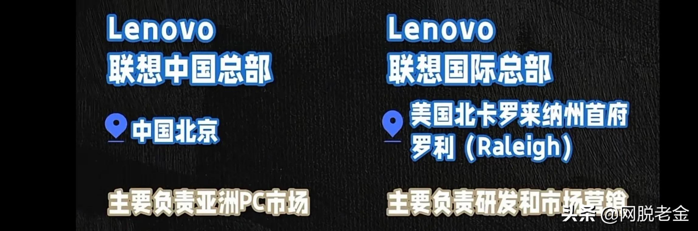 联想到底是专注套利的金融企业，还是科技创新的民族企业？