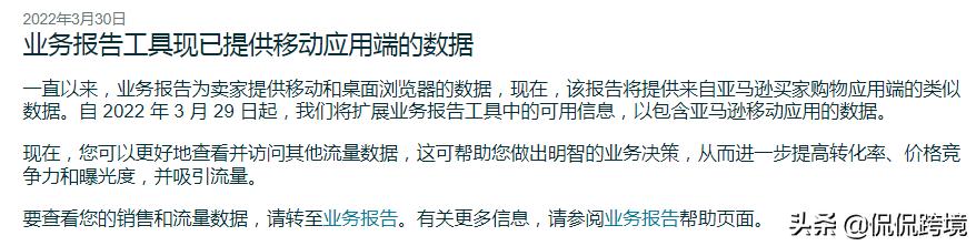 中外卖家diss亚马逊！新版业务报告真的坑？(一文解析)