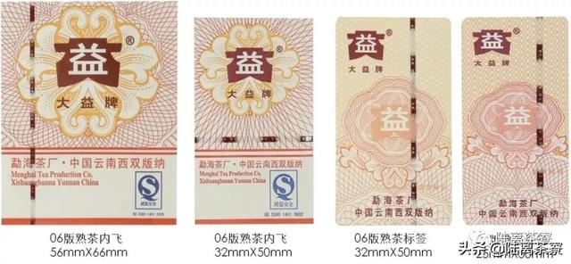 10亿元造假案告破，揭开了普洱假茶的冰山一角
