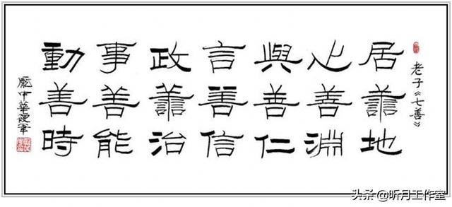 中国当代杰出硬笔书法家大师庞中华《硬笔隶书孔子七善》赏析