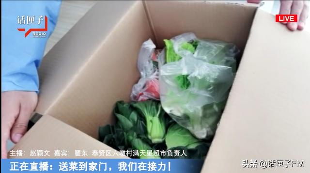 送菜到家门口，他们在接力！话匣子直击保供现场