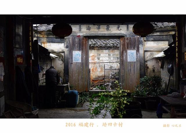 山海畫廊人間福地（178）——培田古村（十三）