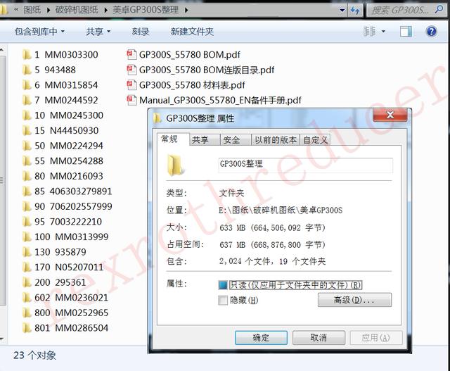 圆锥破碎机GP一100